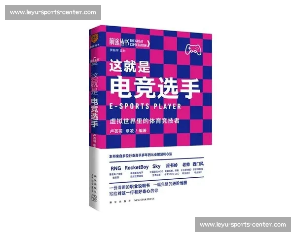 电竞官方排名更新：新星崛起，老将坚守，这届玩家怎么看